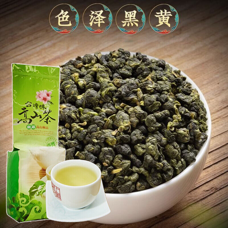 250g High Mountain Tea Jin Xuan Milk Oolong Tea Chinese Taiwan Oolong Main image