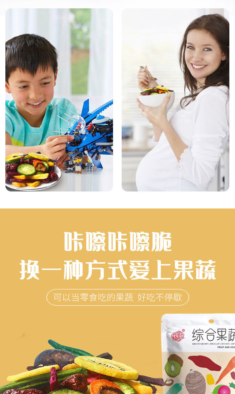 Dried Shiitake Mushroom Freeze-Dried Snack 12-Variety Mixed Vegetable Crisps