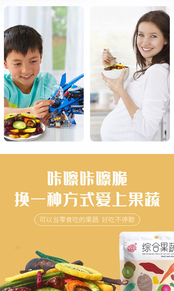 Dried Shiitake Mushroom Freeze-Dried Snack 12-Variety Mixed Vegetable Crisps