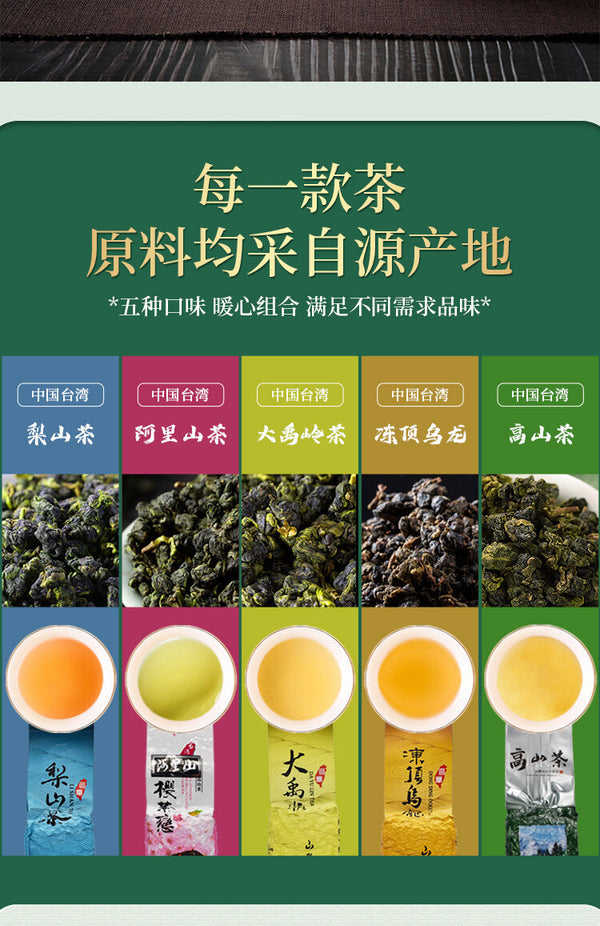 Authentic Taiwan Dongding Oolong Tea Cold Brewed Lishan Tea with Fragrant