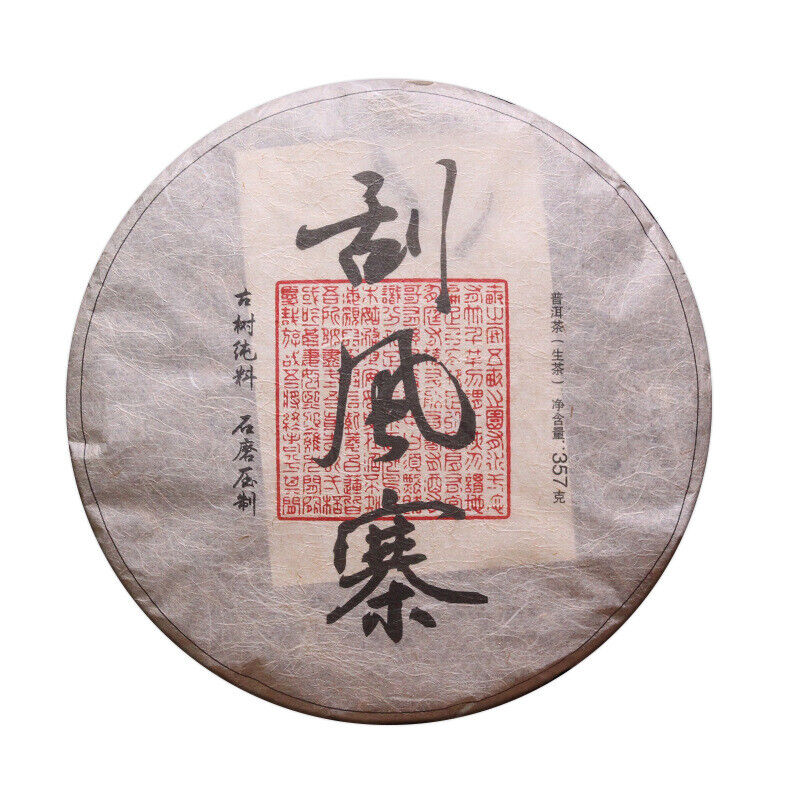 HelloYoung Yunnan Puerh Tea Scrape Wind Walled Puerh Tea Raw Tea Cake 357g/12.59oz