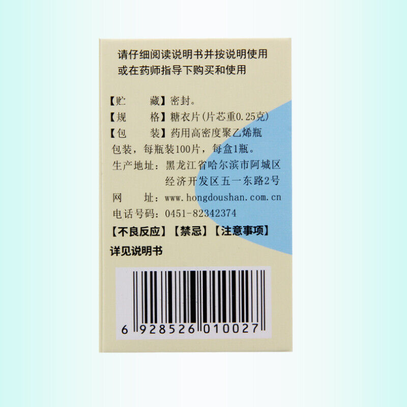 Huankang Ciwujia Pian 欢康刺五加片