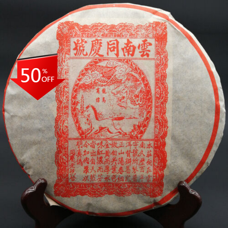 HelloYoung Yunnan Tong Qing Hao Yiwu Mt. Old Tea Puerh Tea Cake Ripe Puer Cooked 357g Main image