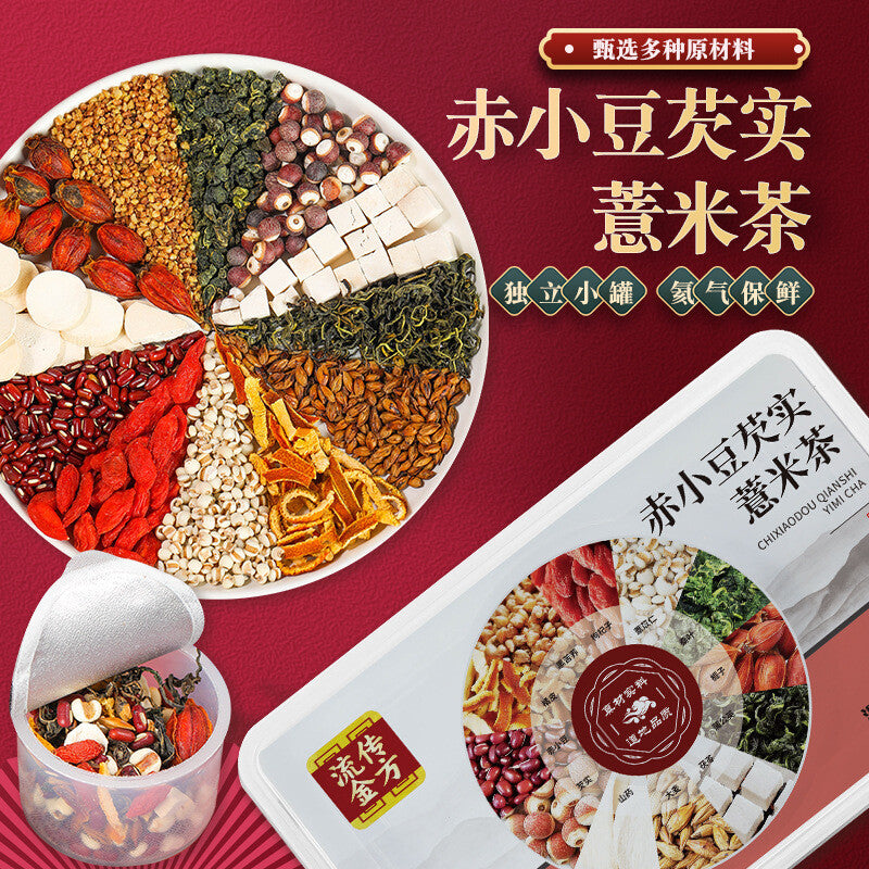 Red Kidney Bean Gorgonzola Red Bean Poria Job's Tears Tea 250g Health Tea Secondary image