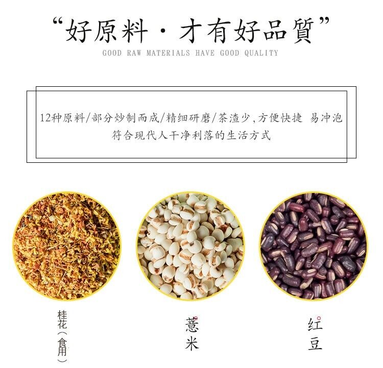 HelloYoung 12 Kinds of Herbal Medicine Red Adzuki Coix Barley Tea Health Care Tea Bag 100g
