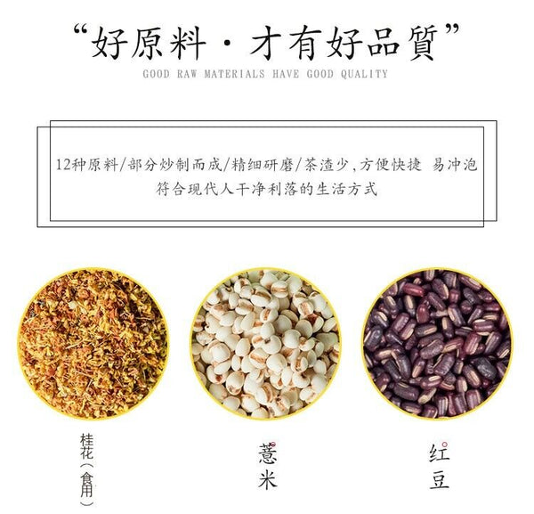 HelloYoung 12 Kinds of Herbal Medicine Red Adzuki Coix Barley Tea Health Care Tea Bag 100g
