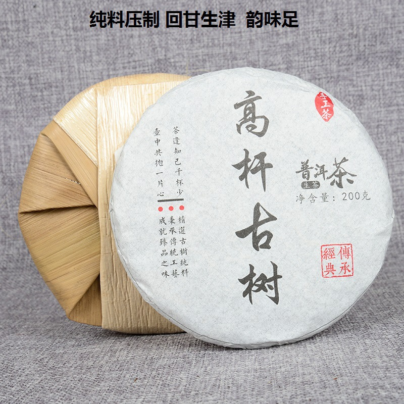 HelloYoung Pu'er Tea Natural Organic Early Spring Ancient Tea Leaves 200g Yunnan