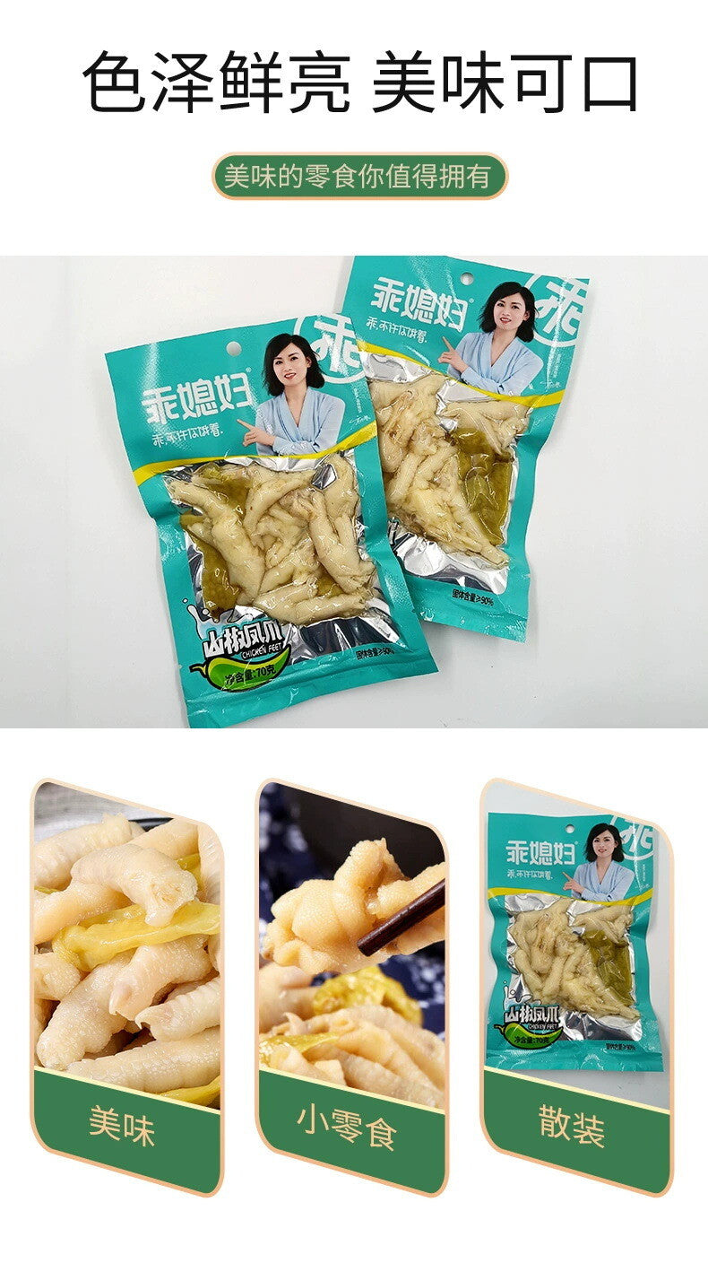 70g Chongqing Specialty Snacks 10 Packs Spicy Pickled Chicken Feet