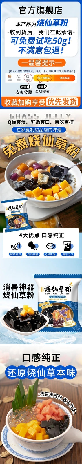 Shengxian Grass Powder Black and White Jelly for Milk Tea Shops and Home Use