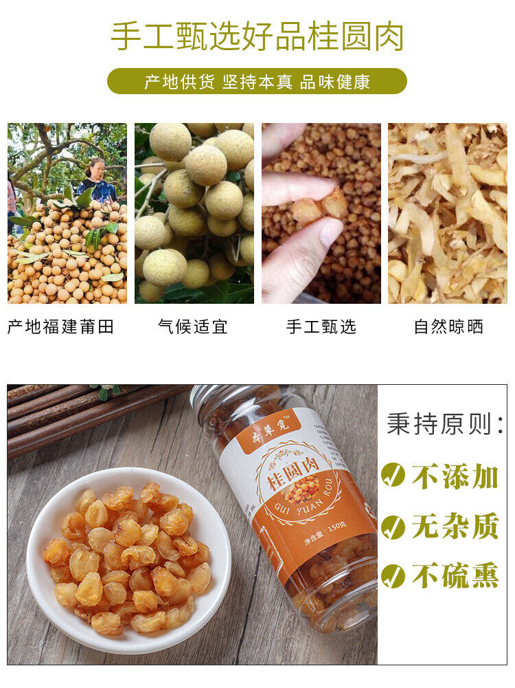 HelloYoung Cinnamon Dried Cinnamon Meat Dried Longan Meat Canned Dried Coreless Longans