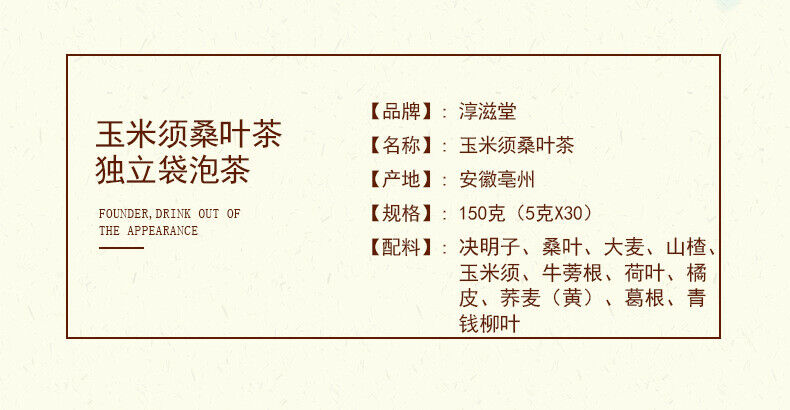 HelloYoung 150g/30bags mulberry leaf tea corn husk lower blood pressure health care tea bag