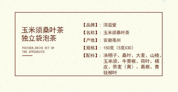 HelloYoung 150g/30bags mulberry leaf tea corn husk lower blood pressure health care tea bag