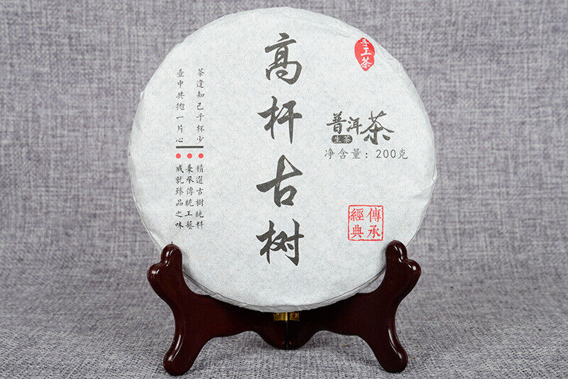 HelloYoung 200g Yunnan Pu'er Seven Seed Cake Tea High Pole Raw Tea Cake Early Spring Tea