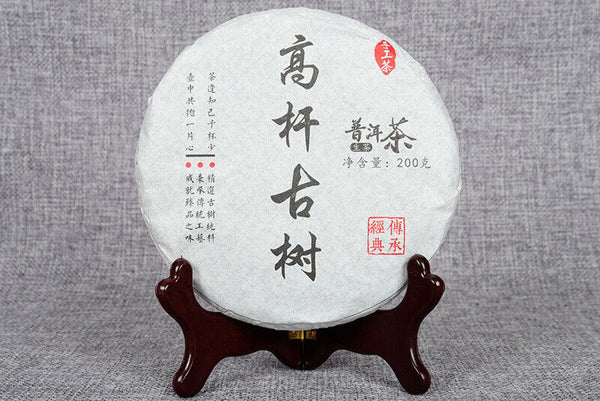 HelloYoung 200g Yunnan Pu'er Seven Seed Cake Tea High Pole Raw Tea Cake Early Spring Tea
