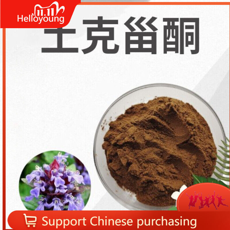 Turkesterone Muscle Grass Extract Turkesterol 10% Muscle Grass Powder Secondary image