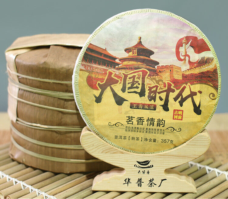 HelloYoung 357g Pu'er Tea Ripe Tea Ancient Tree Tea Leaves Tea Cake