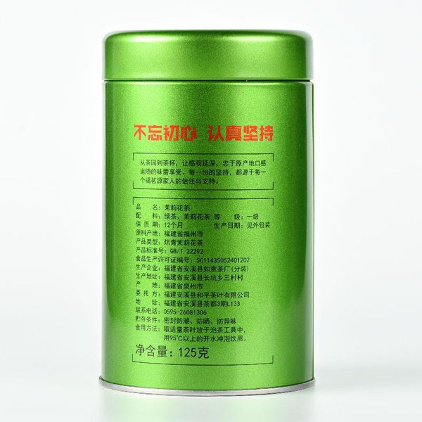 HelloYoung New Natural Organic Jasmine Tea Strong Flavor Canned Jasmine Tea 125g