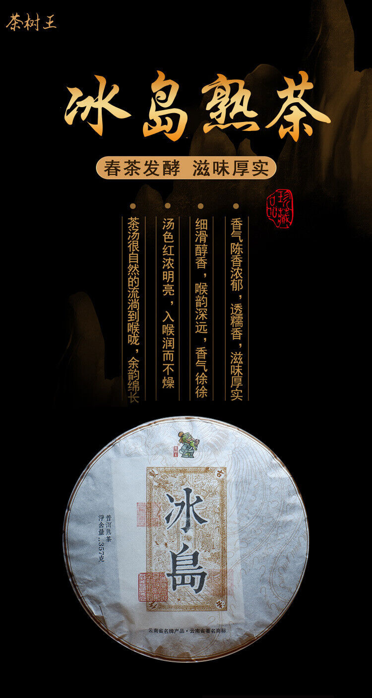 Puerh Tea Pu-erh Ripe Tea Iceland 357g Tea Cake Pu Erh Tea Cake