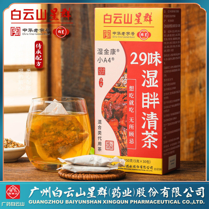Baiyunshan Xingqun 29 Flavours Dampness Tea Poria Tea Secondary image