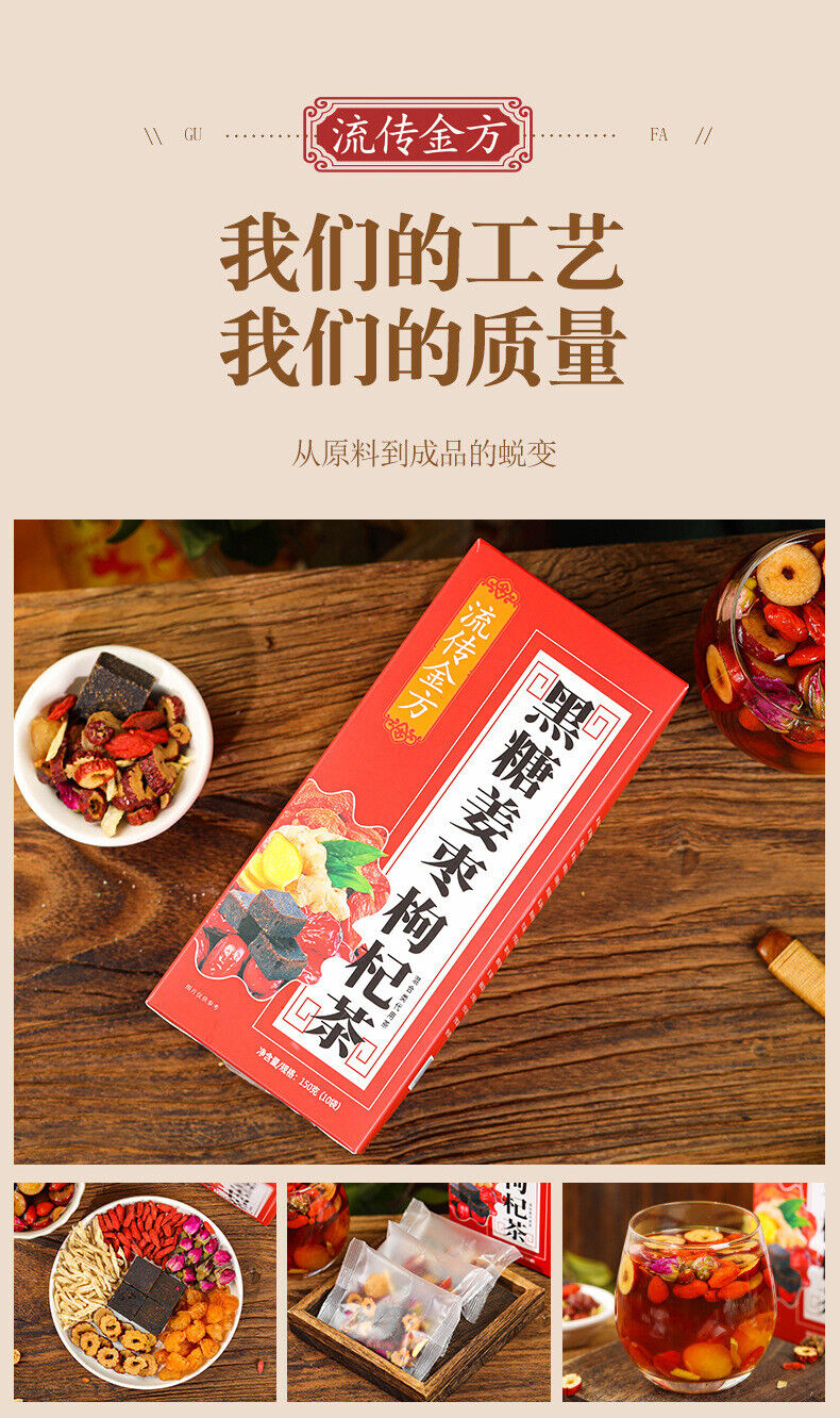 HelloYoung 150g Black sugar ginger date wolfberry tea brown sugar cinnamon flower tea
