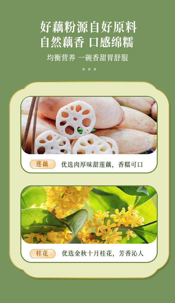 Cinnamon Lotus Root Powder Soup 500g/can Light Meal Instant Lotus Root Powder