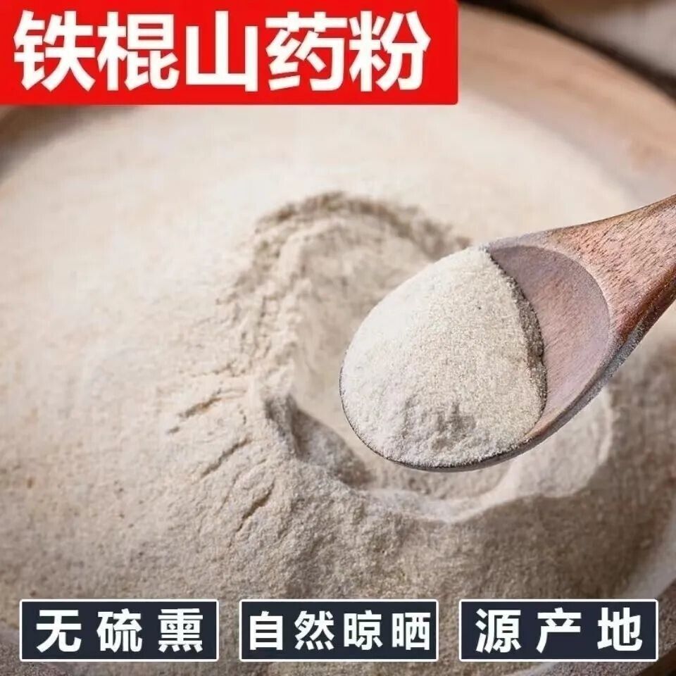 500g Iron Stick Yam Powder Authentic Cooked Yam Powder No Added