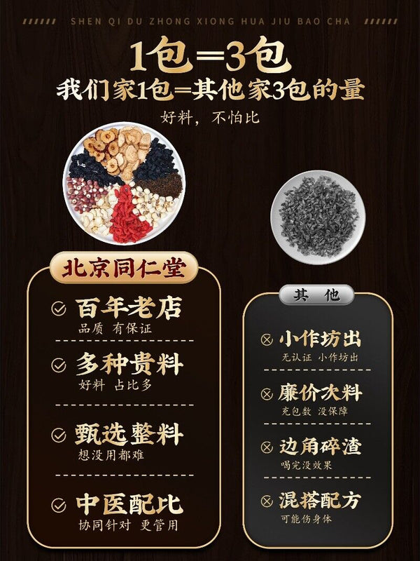 同仁堂Premium Men's Health Tea Ginseng Eight Treasures Tea Boosting Immunity Energy