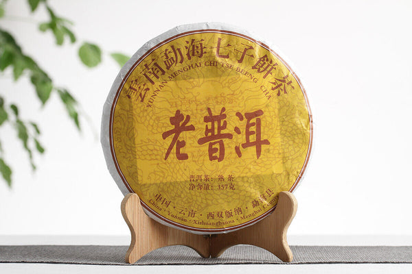 HelloYoung 357g Yunnan Puerh Ripe Tea Dry Storage Ripe Tea Menghai Flavor Seven Seed Cake