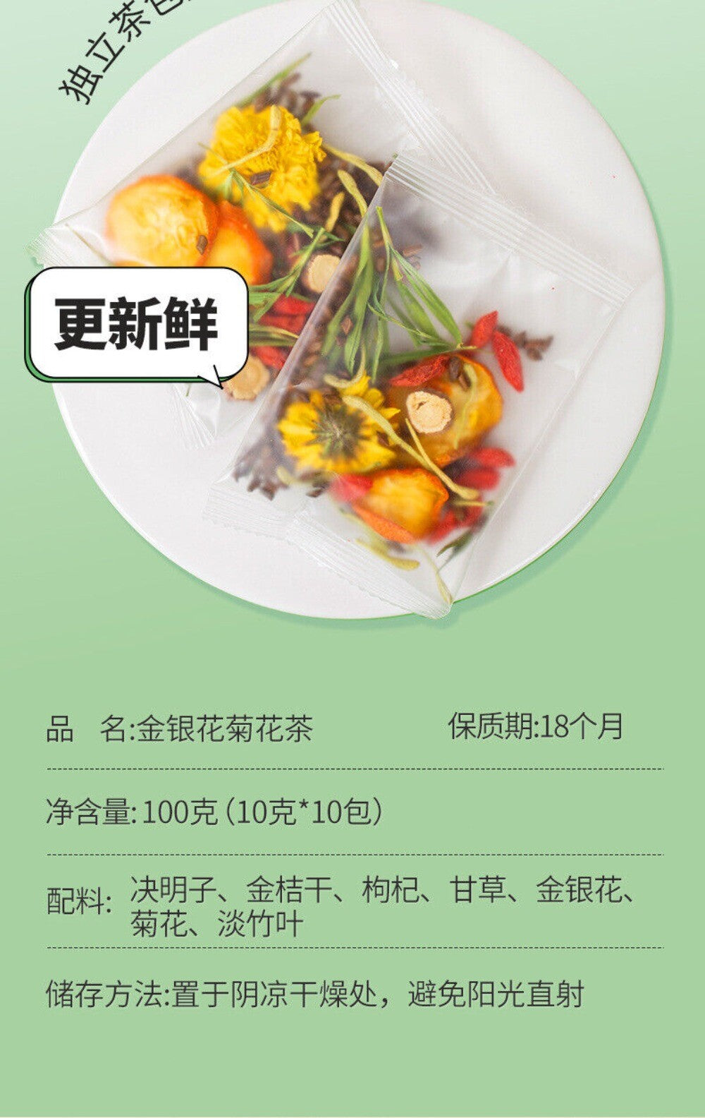 Honeysuckle Chrysanthemum Herbal Tea Bags Natural Wellness Relief Blend