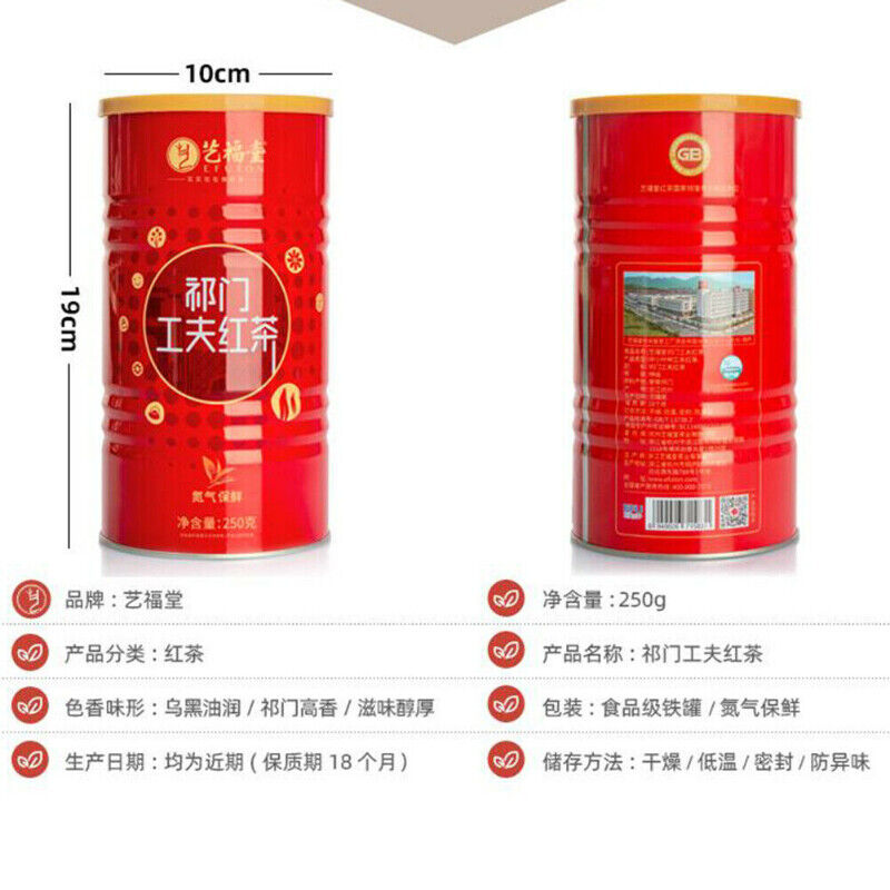 HelloYoung Qimen Gongfu Black Tea Floral Fruity Fragrance Natural Health 艺福堂 祁门功夫红茶 特级花果香蜜香