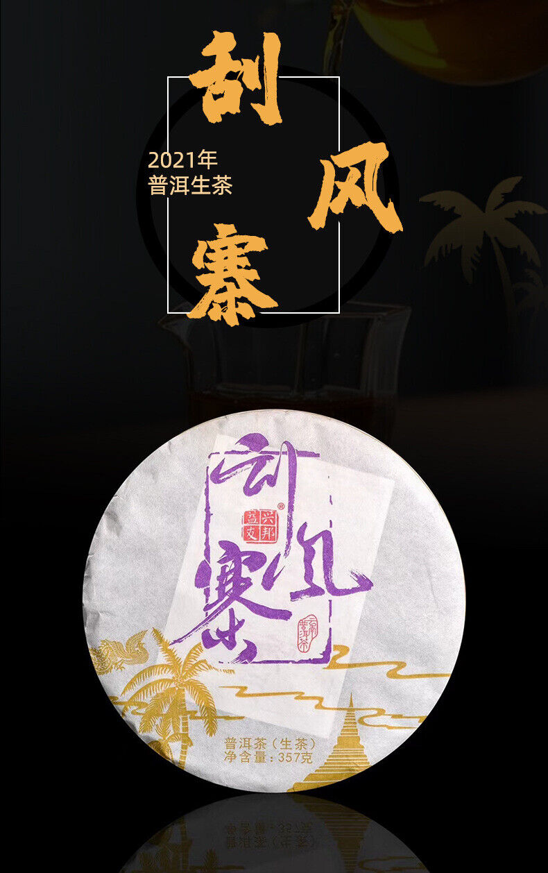 HelloYoung 357g Yunnan Tea Pu-erh Cake Tea Scraping Zhai Pu-erh Raw Tea Cake