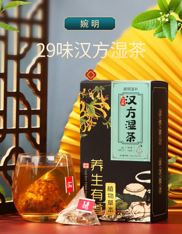 HelloYoung 150g Hanfang wet tea Triangle bag flower and herb infusion tea tonic health tea