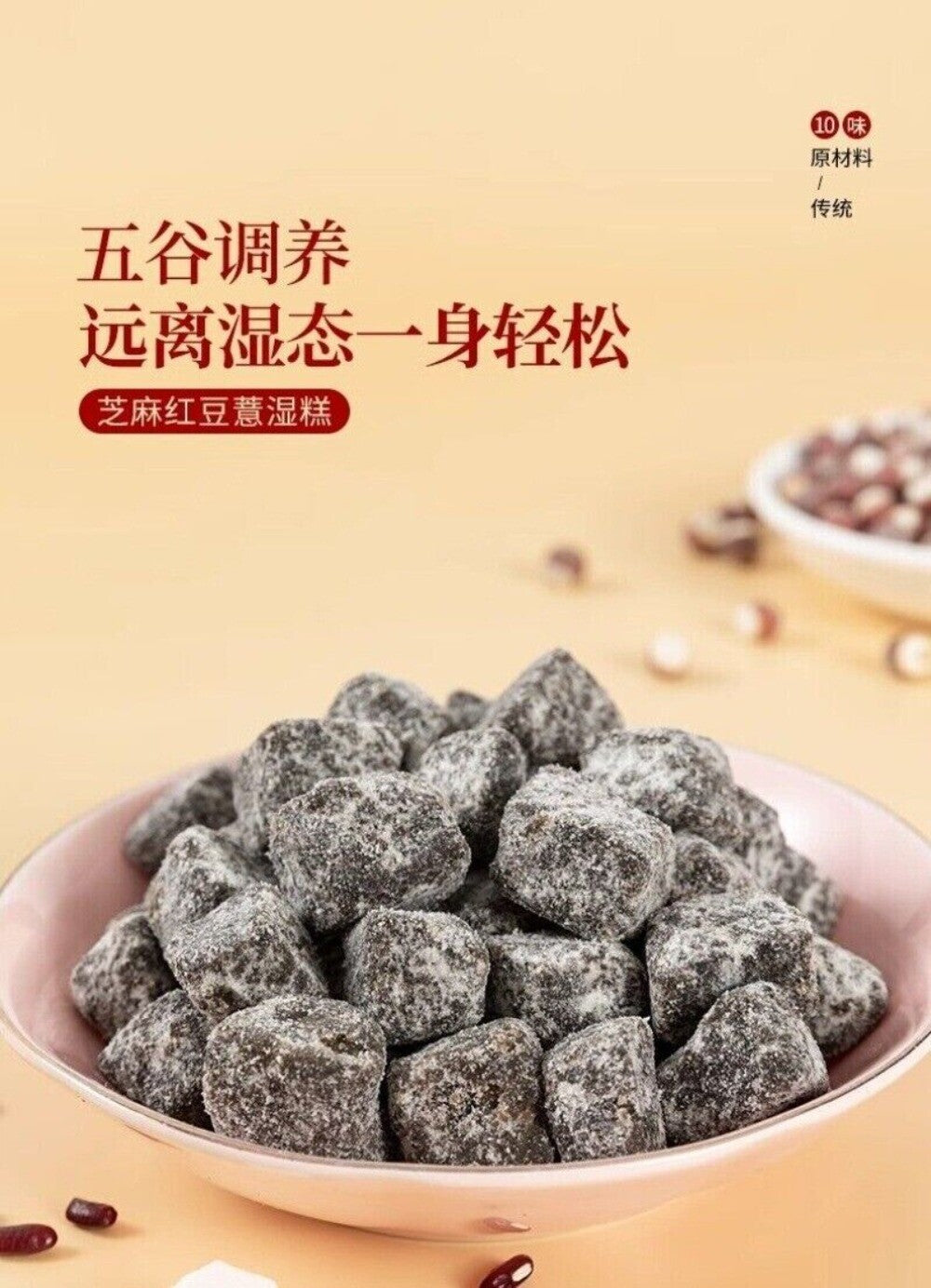 Homemade Red Bean Lotus Seed Cake 500g Healthy Herbal Traditional Chinese Snack