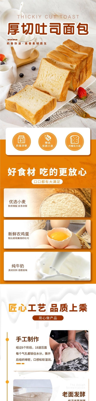 Replacement Quick Snack,Thick Cut Milk Toast Sliced Bread Breakfast Meal