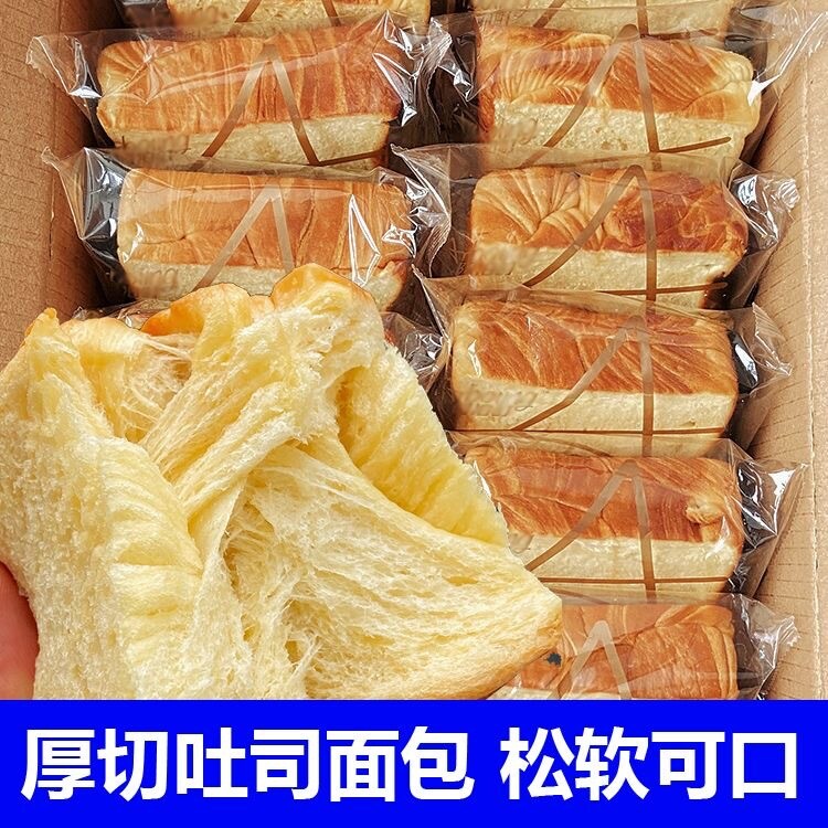 Pull-apart Chocolate Bread Nutritious Breakfast Snack Thick Cut Milk Toast Secondary image