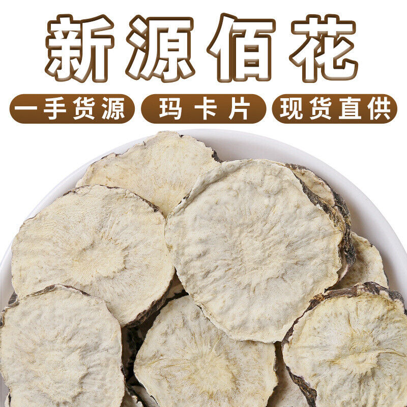 Bulk Maca Tablets Dried Fruit Black Maca Yellow Maca Flower Tea 500g Main image