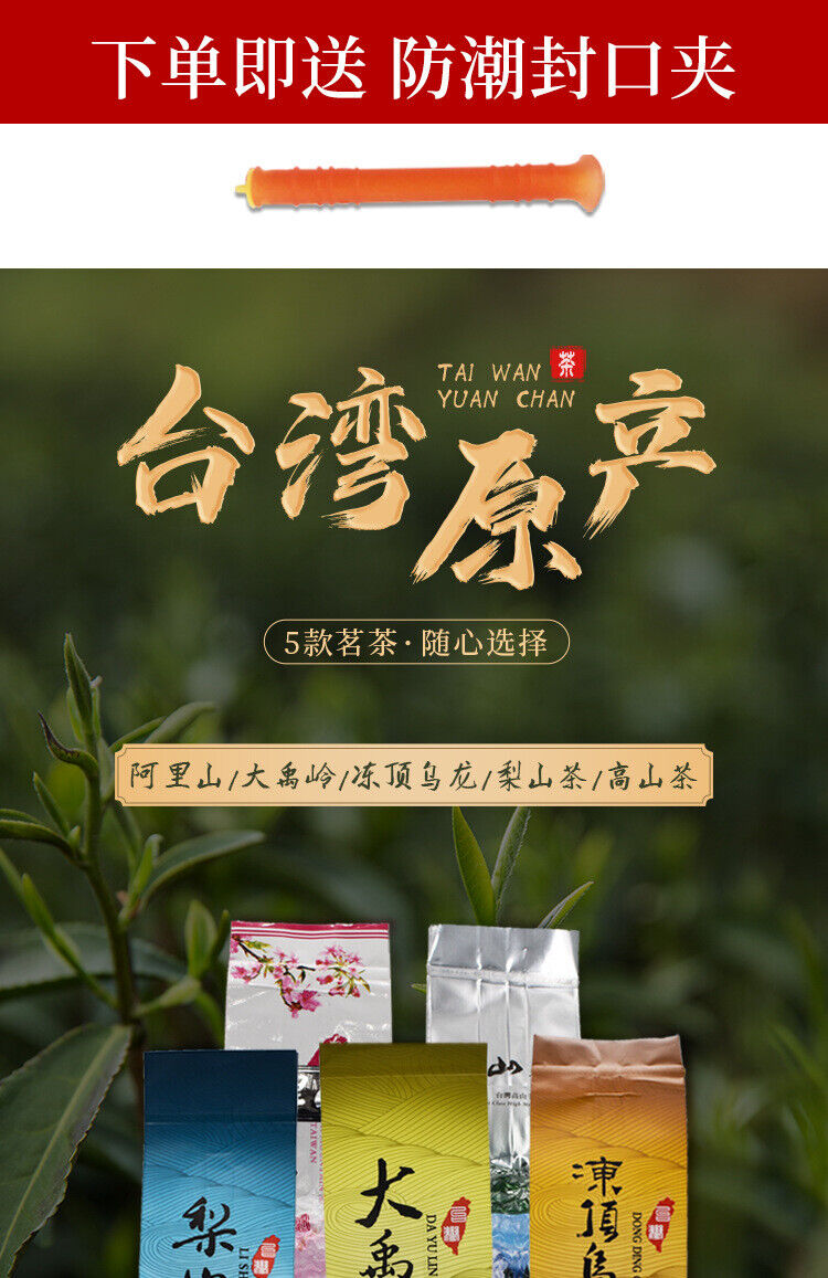Authentic Taiwan Dongding Oolong Tea Cold Brewed Lishan Tea with Fragrant