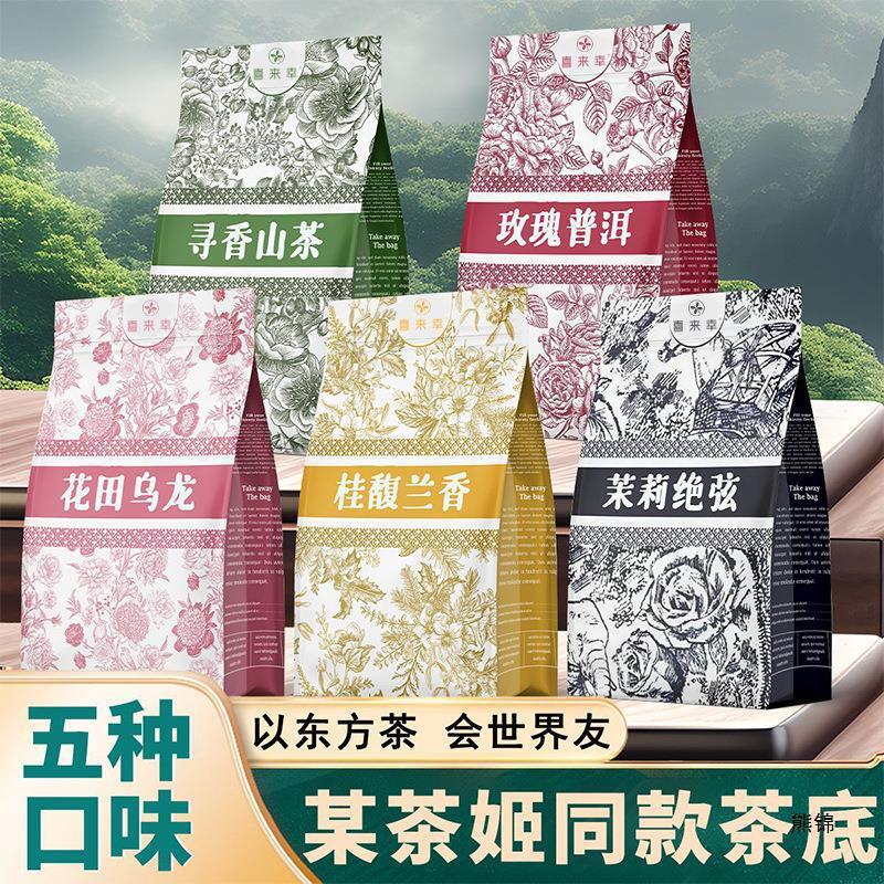 Tea Bag Gift Set with Fragrant Orchid Oolong Pu-erh Jasmine Snow Buds Milk Secondary image