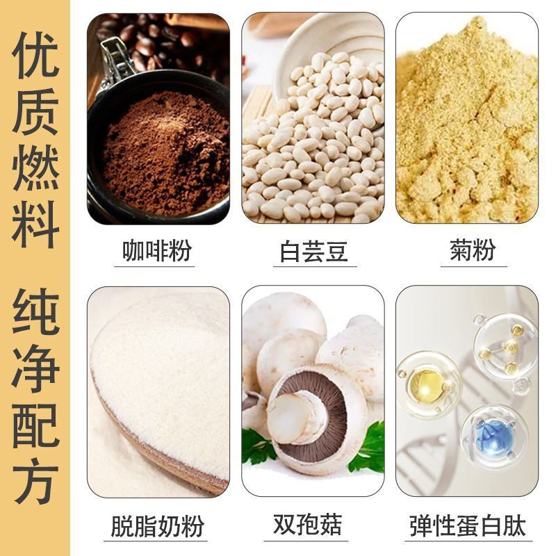 Oil Cut Instant Bulletproof Milk Coffee Inulin White Kidney Bean Black Coffee Secondary image