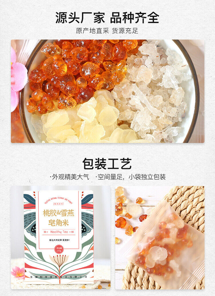 HelloYoung 15g*10 small packaging boxes peach gum soap horn rice snow swallow combination