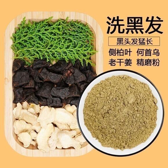 Chinese Arborviae Twig and Leaf Powder He Shou Wu Ginger Powder Anti Hair Loss