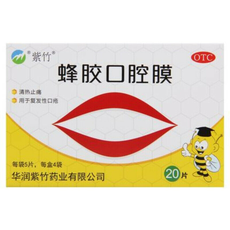 Zizhu fengjiao kouqiang Mo 清热止痛 紫竹蜂胶口腔膜