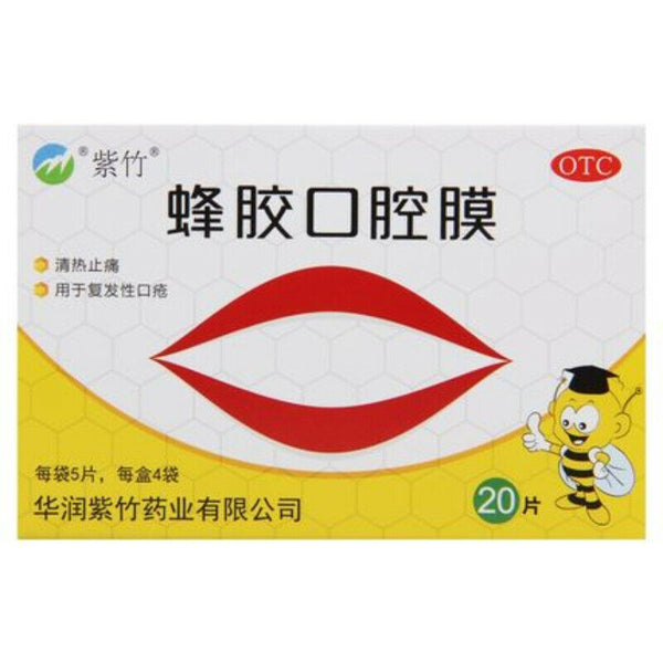 Zizhu fengjiao kouqiang Mo 清热止痛 紫竹蜂胶口腔膜