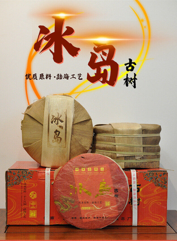 HelloYoung 357g Pu'er Tea Cake Yunnan Pu'er Tea Icelandic Ancient Tree Tea Pu'er Ripe Tea