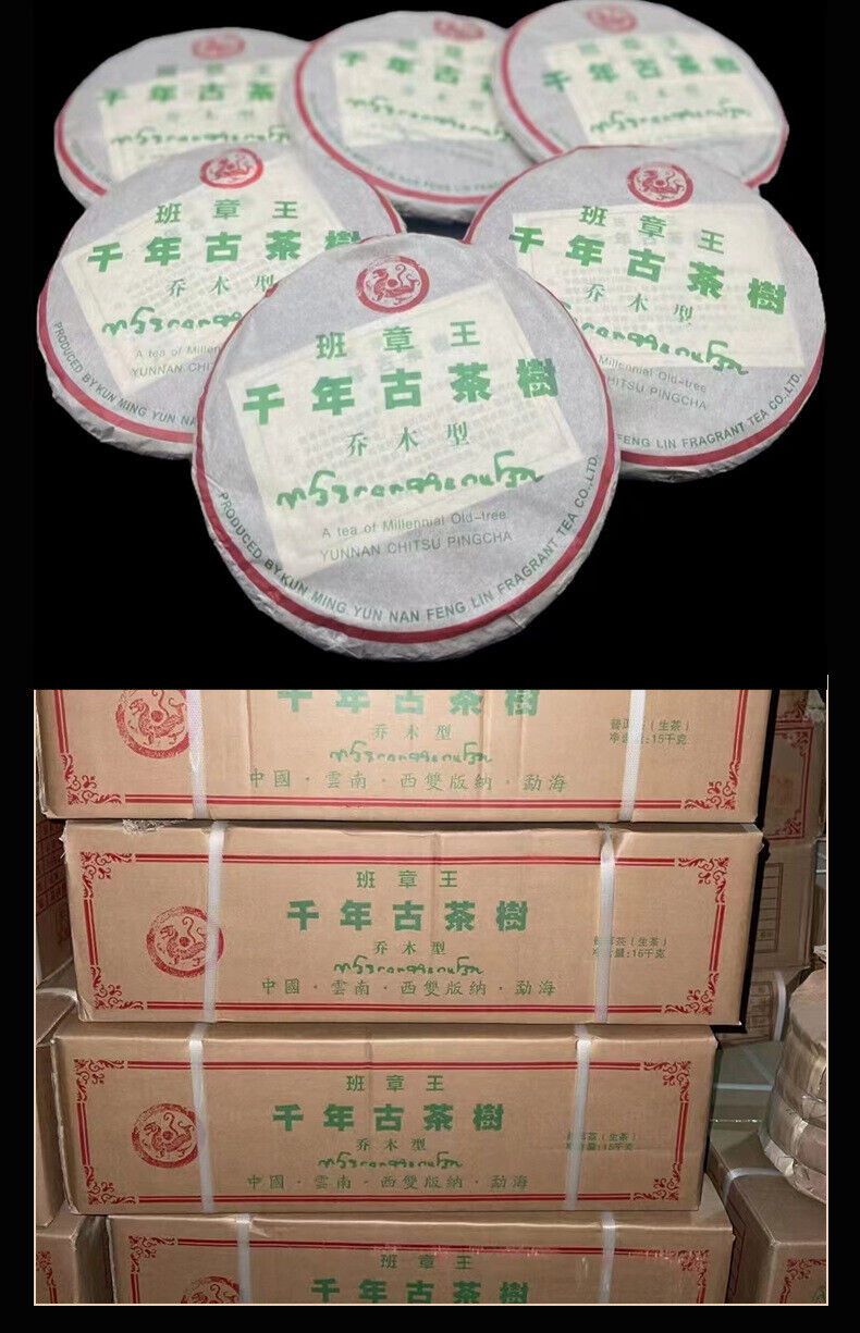 HelloYoung Yunnan Tea Menghai Banzhang Wang QiaoMu Type Ancient Pu'er Raw Tea Cake Tea 357g