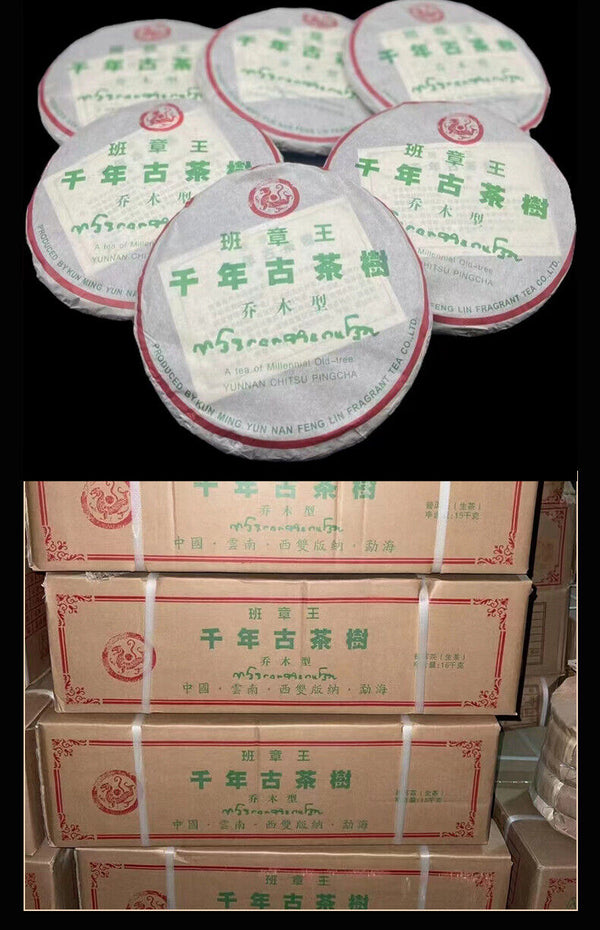 HelloYoung Yunnan Tea Menghai Banzhang Wang QiaoMu Type Ancient Pu'er Raw Tea Cake Tea 357g