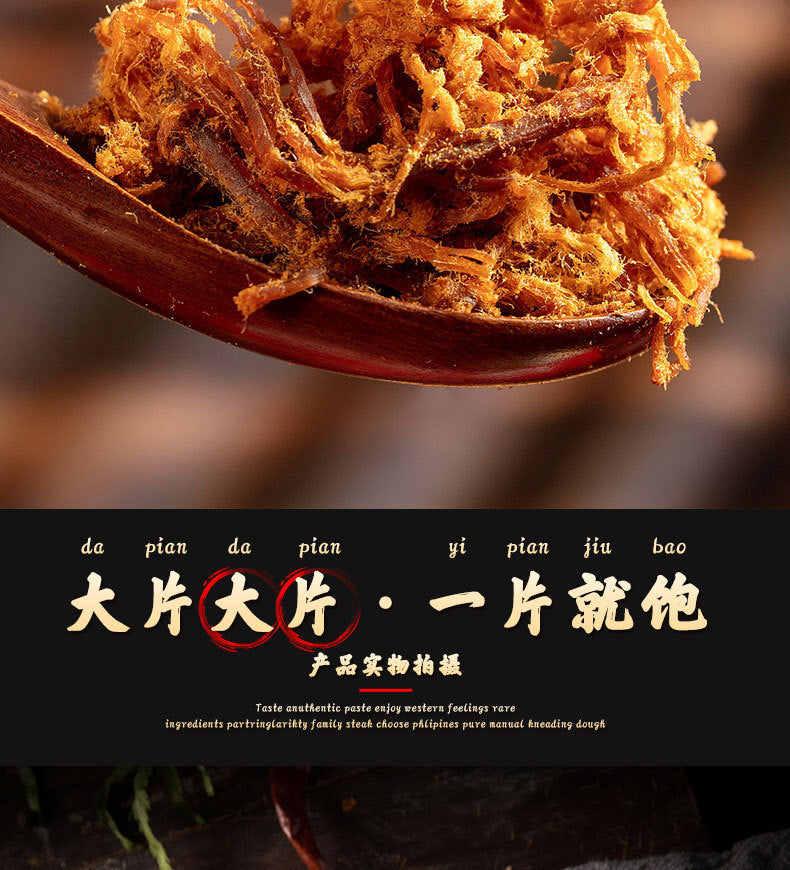 Shredded Spicy Beef Jerky Cooked Ready-to-eat Dried Beef Snacks 250g