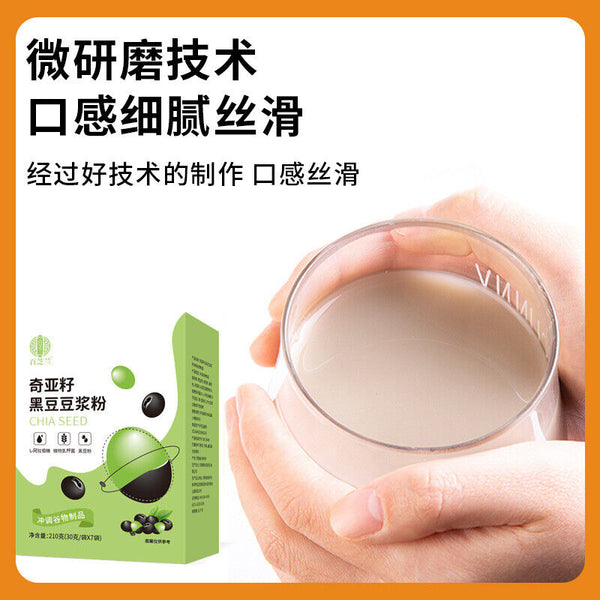 Chia Seed Black Bean soybean milk Meal Substitute Instant Food 210g
