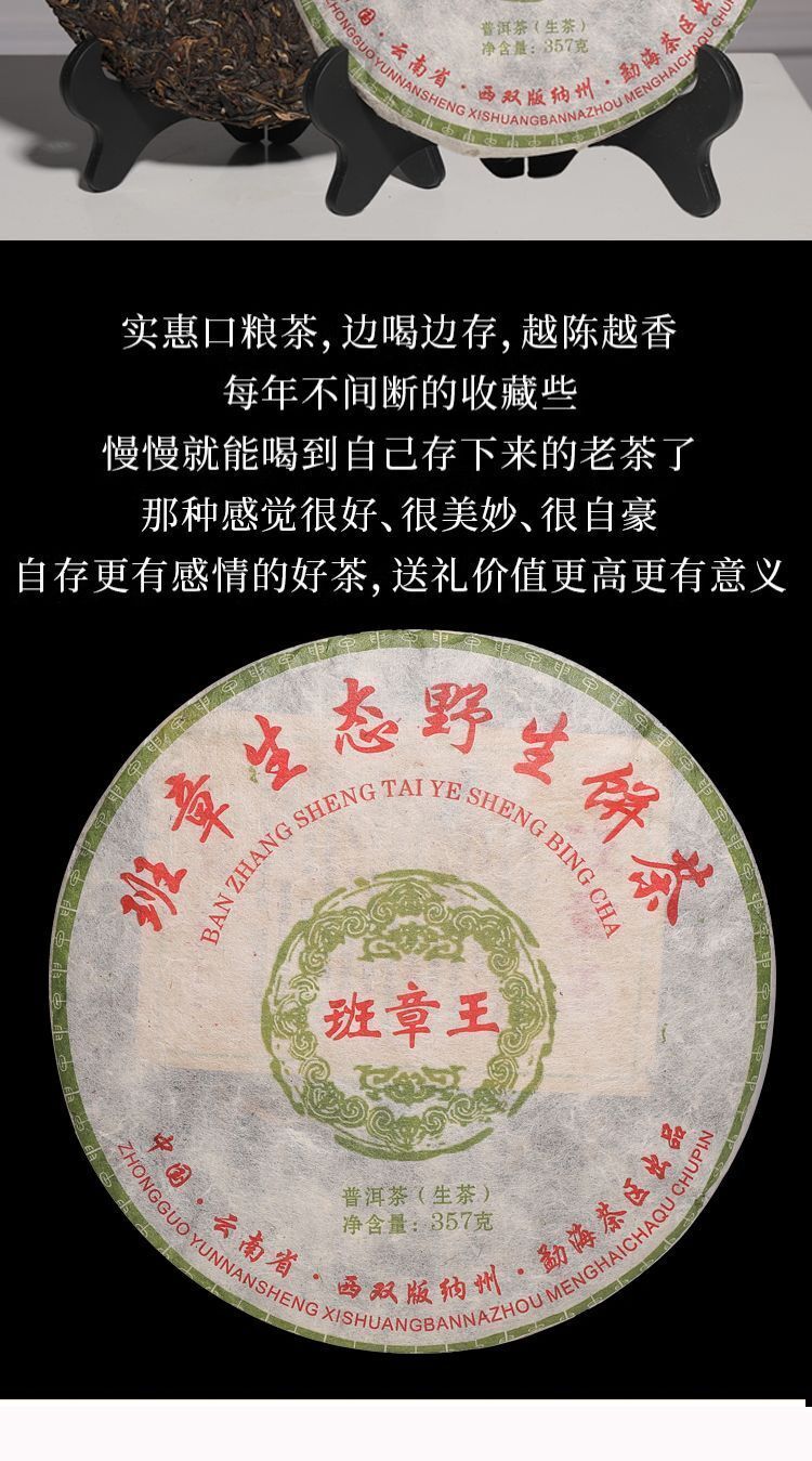 Yunnan Menghai Kuban Zhang Wang Sheng Puerh Cake Tea 357g