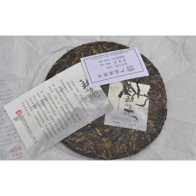 Pu-erh Tea Cake 357g/12.59oz Menghai Chun Xiao * HAIWAN Old Comrade Puer Pu'er